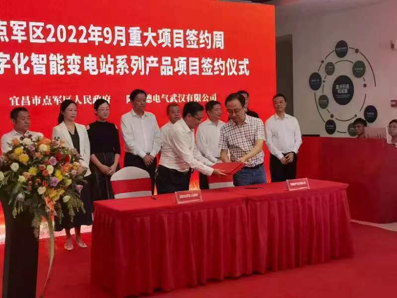 公司与宜昌点军区完成重大项目签约 公司与宜昌点军区完成重大项目签约