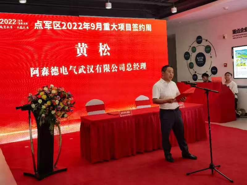 公司与宜昌点军区完成重大项目签约 公司与宜昌点军区完成重大项目签约